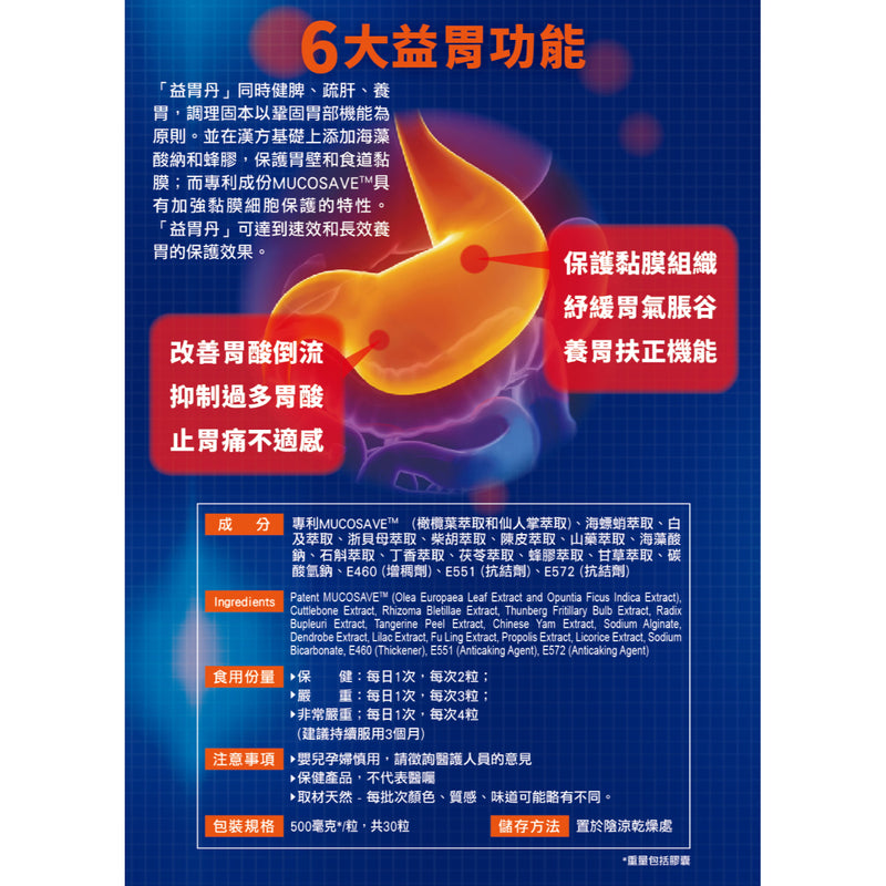 Noto Stomach Nourishmentpcs 30 Capsules