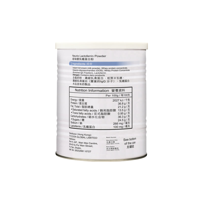Neurio Milk Powder Lactoferrin 60g