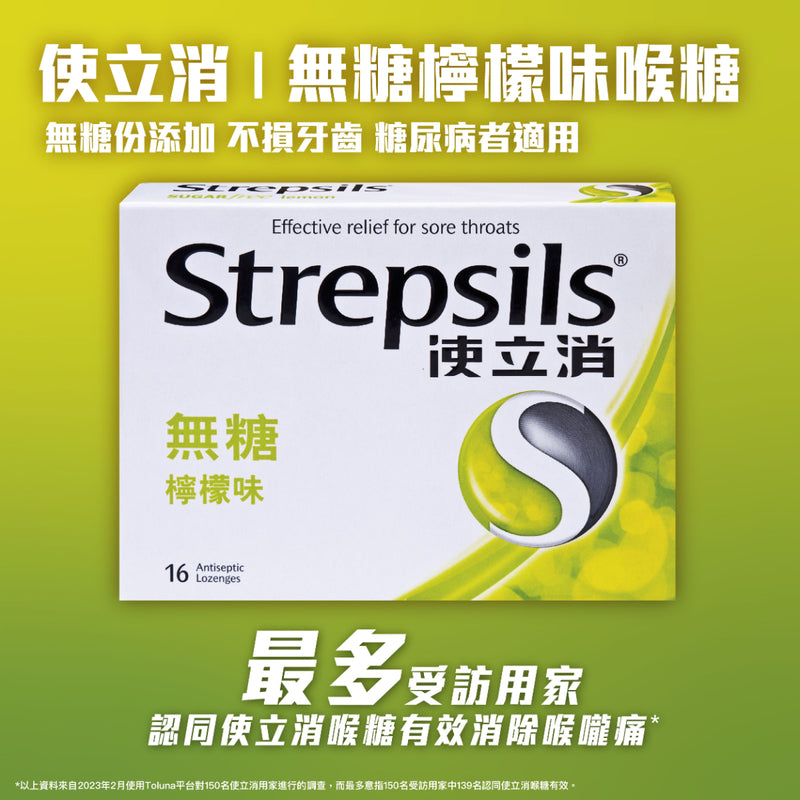 Strepsils Sugarfree Lemon Lozenge 16pcs