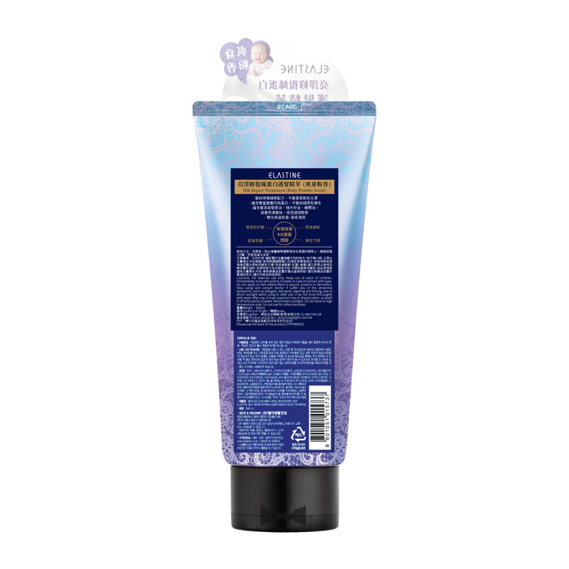 Elastine Silk Repair Shining Baby Powder Scent Treatment 300ml