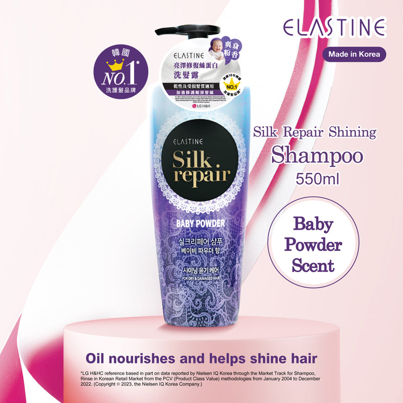 Elastine Silk Repair Shining Baby Powder Scent Shampoo 550ml