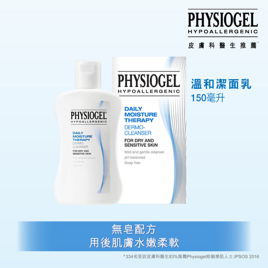 Physiogel Daily Moisture Therapy Dermo Cleanser 150ml