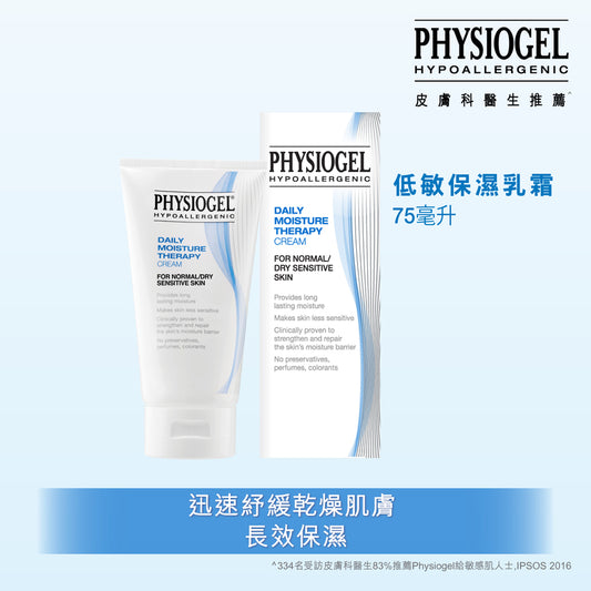 Physiogel Daily Moisture Therapy Cream 75ml