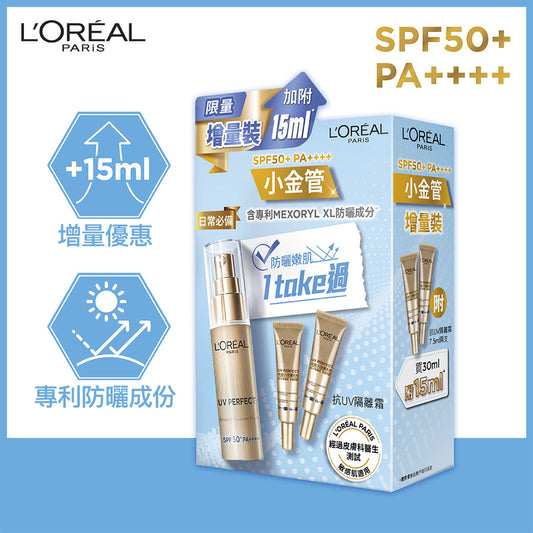 L'Oreal Paris UV Perfect Broad UV Sunscreen City Resist SPF50+ PA++++ Packset (30ml + 7.5ml x2)