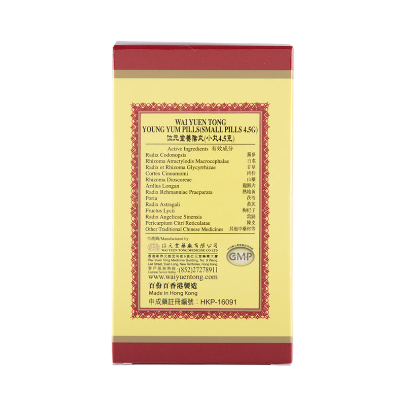 Wai Yuen Tong Young Yum Pill (Small Pills) 4.5g x 24 Sachets