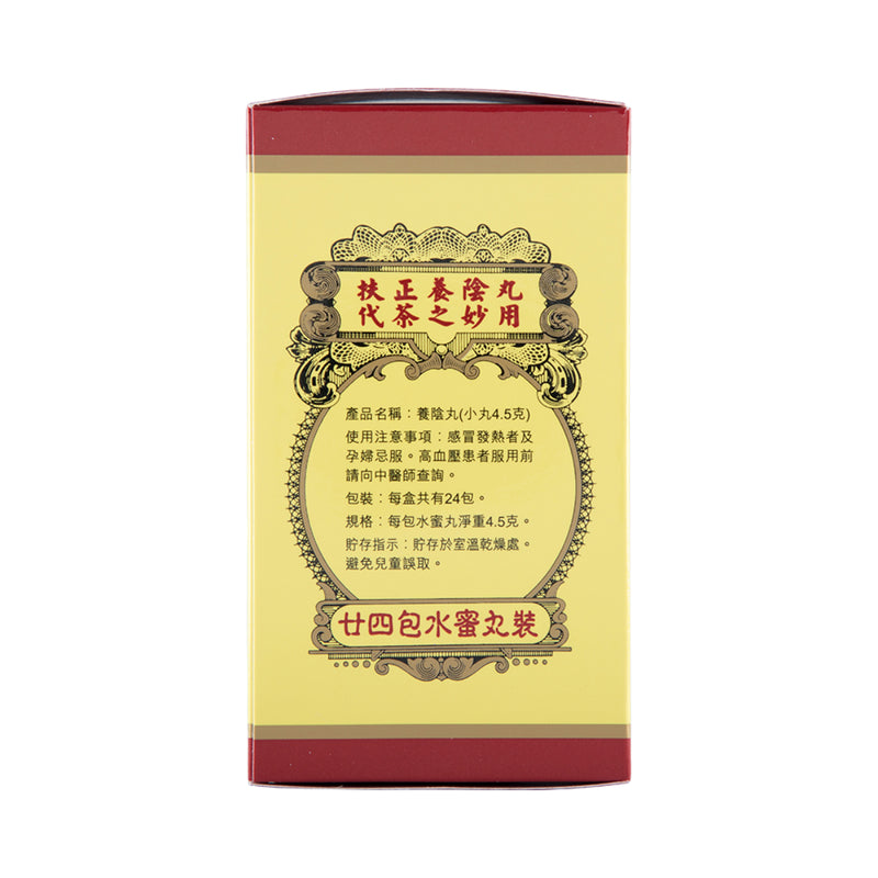 Wai Yuen Tong Young Yum Pill (Small Pills) 4.5g x 24 Sachets