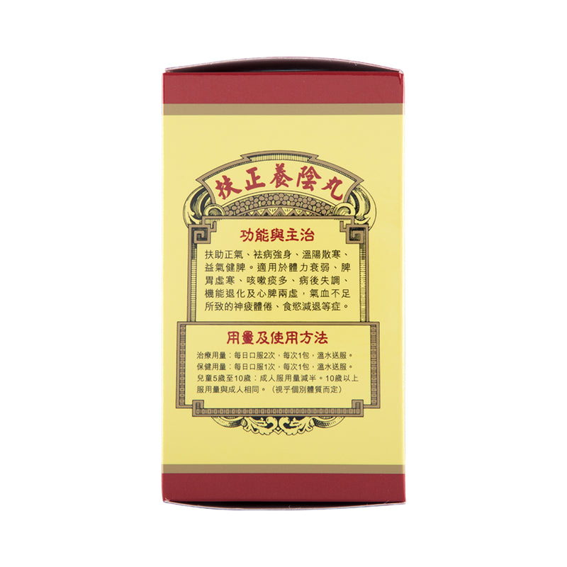 Wai Yuen Tong Young Yum Pill (Small Pills) 4.5g x 24 Sachets