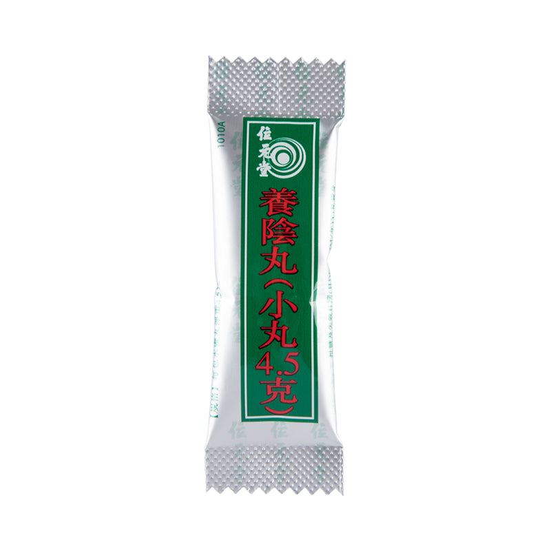Wai Yuen Tong Young Yum Pill (Small Pills) 4.5g x 24 Sachets