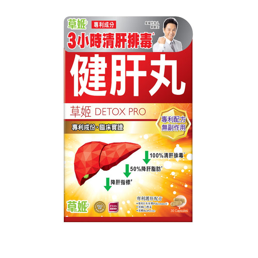 Herbs Generation Detox Pro 30pcs