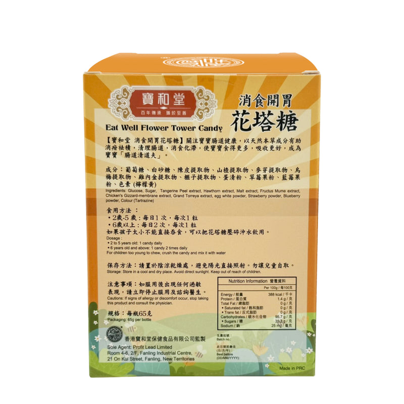 Po Wo Tong Eat Well Flower Tower Candy 50pcs