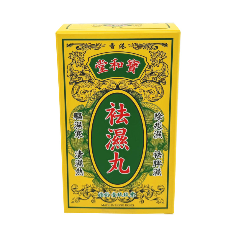 Po Wo Tong Dampness Removing Pills 50g