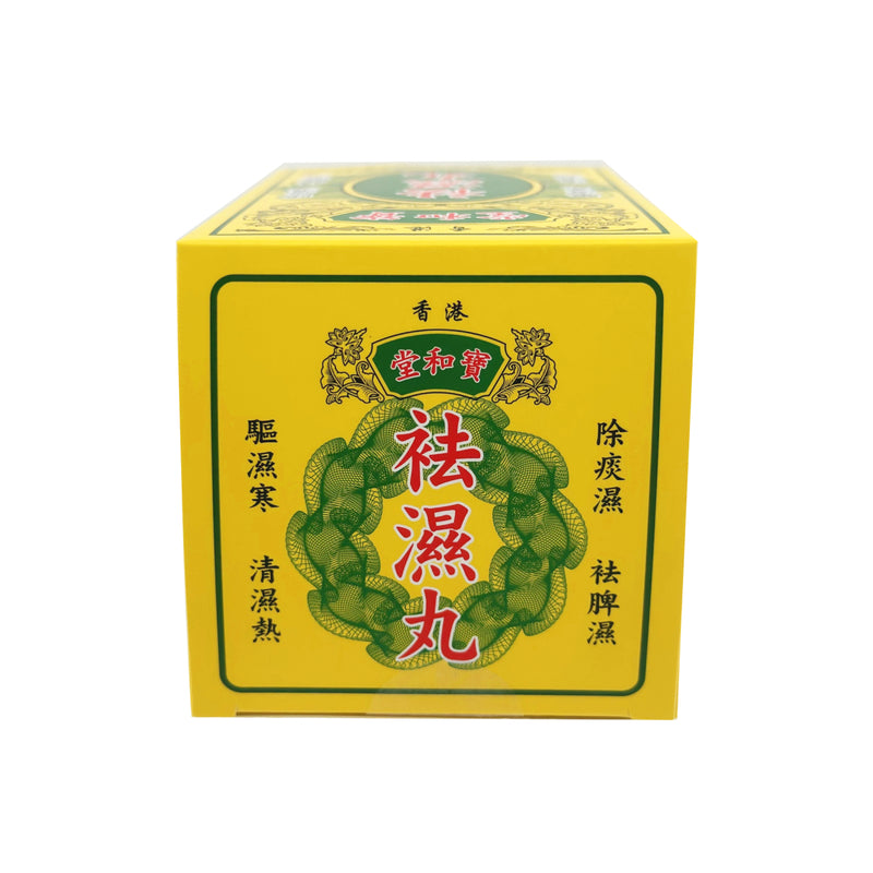Po Wo Tong Dampness Removing Pills 50g