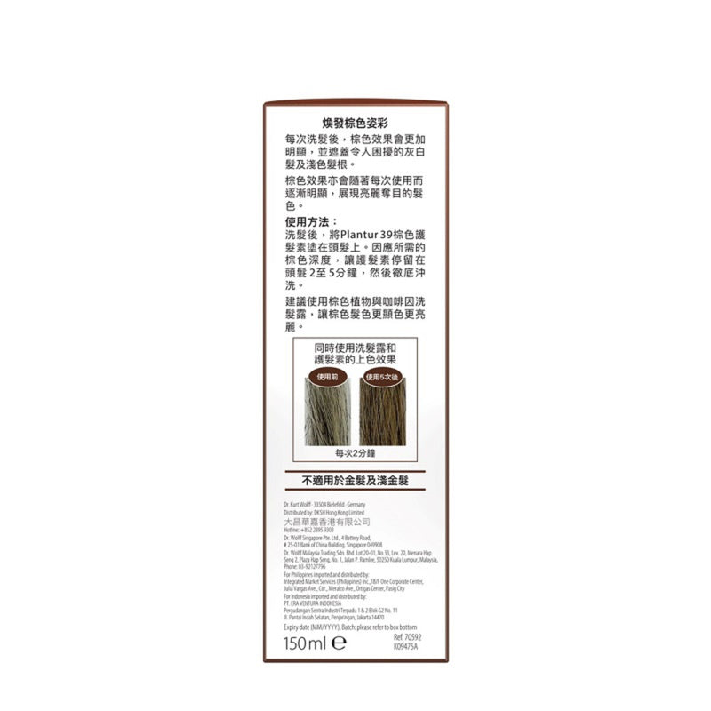 Plantur 39 Colour Brown Conditioner 150ml
