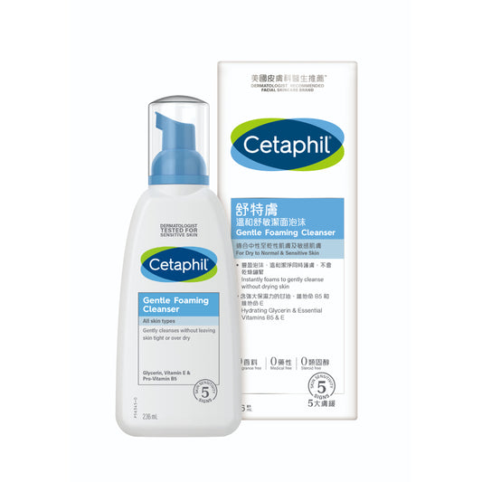 Cetaphil Gentle Foaming Cleanser 236ml