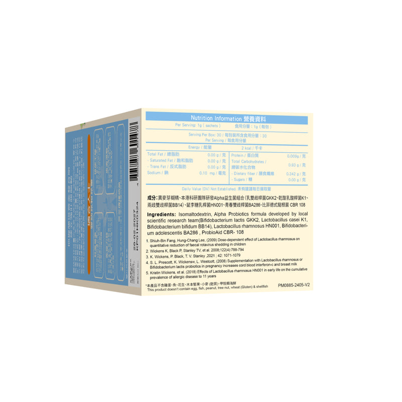 WholeLove Plus Kids Pro Medical Probiotics 30pcs