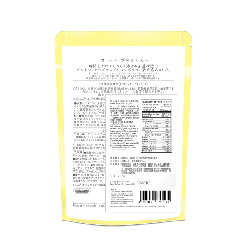 Japan purchases Matsumoto New Technology feat. Bright 8-hour acid-resistant VC60 Capsules
