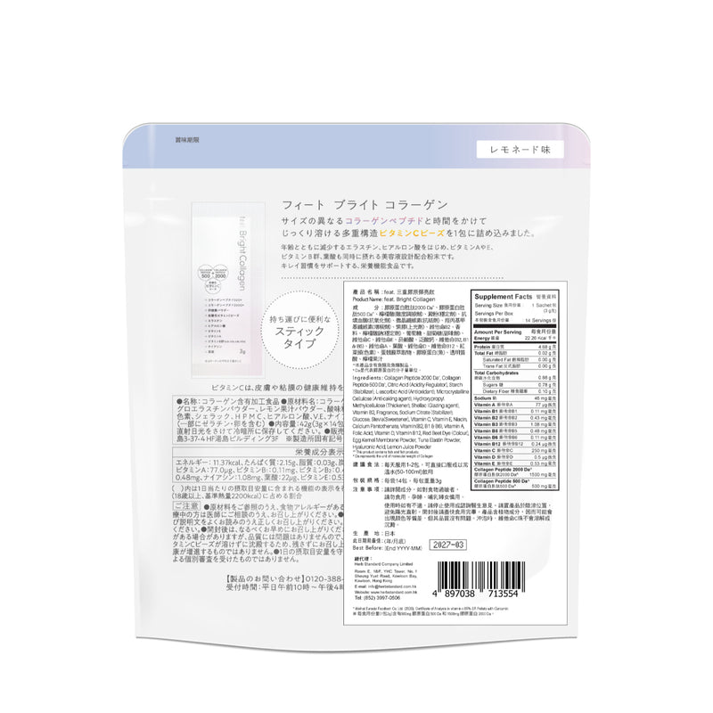 feat. Bright Collagen 14 Packs