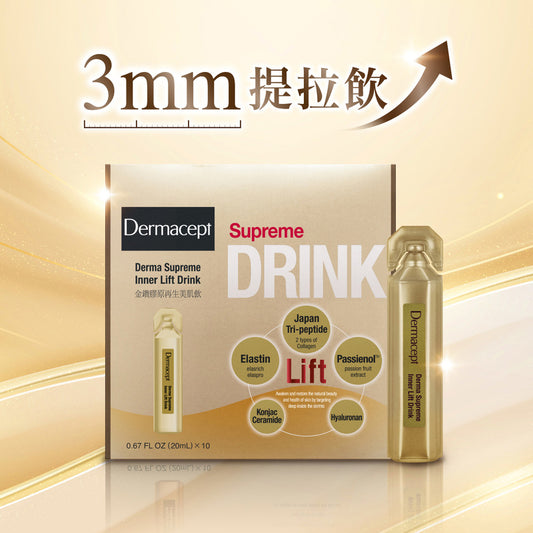 Dermacept Derma Supreme Inner Lift Drink 20ml x 10 pcs