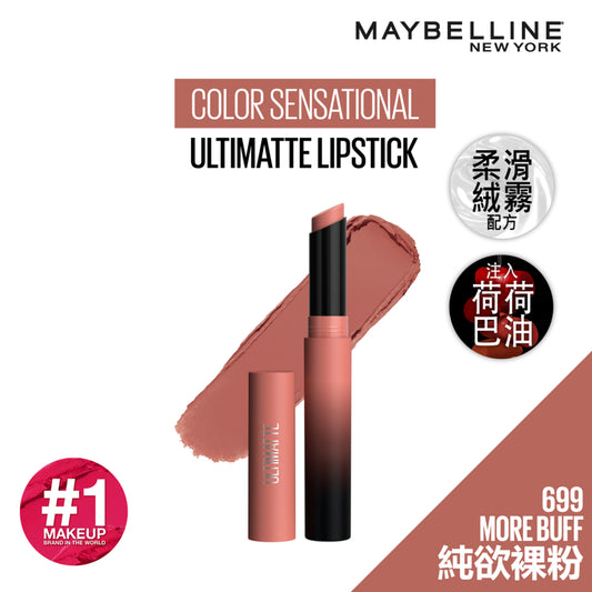 Maybelline Color Sensational Ultimatte Lipstick (699 More Buff) 9g