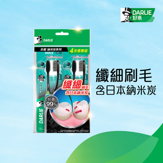 DARLIE Charcoal Clean Toothbrush x4pcs