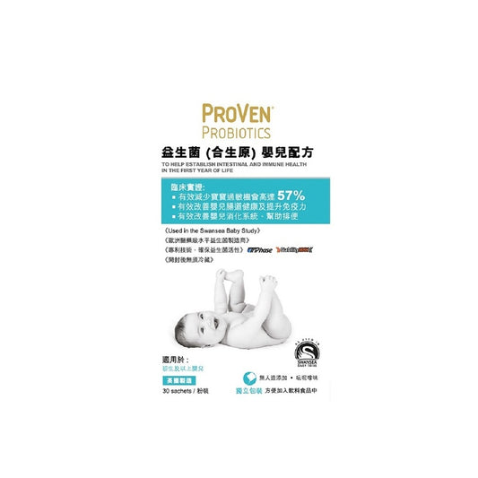 Proven Baby Probiotics 30 Sachets