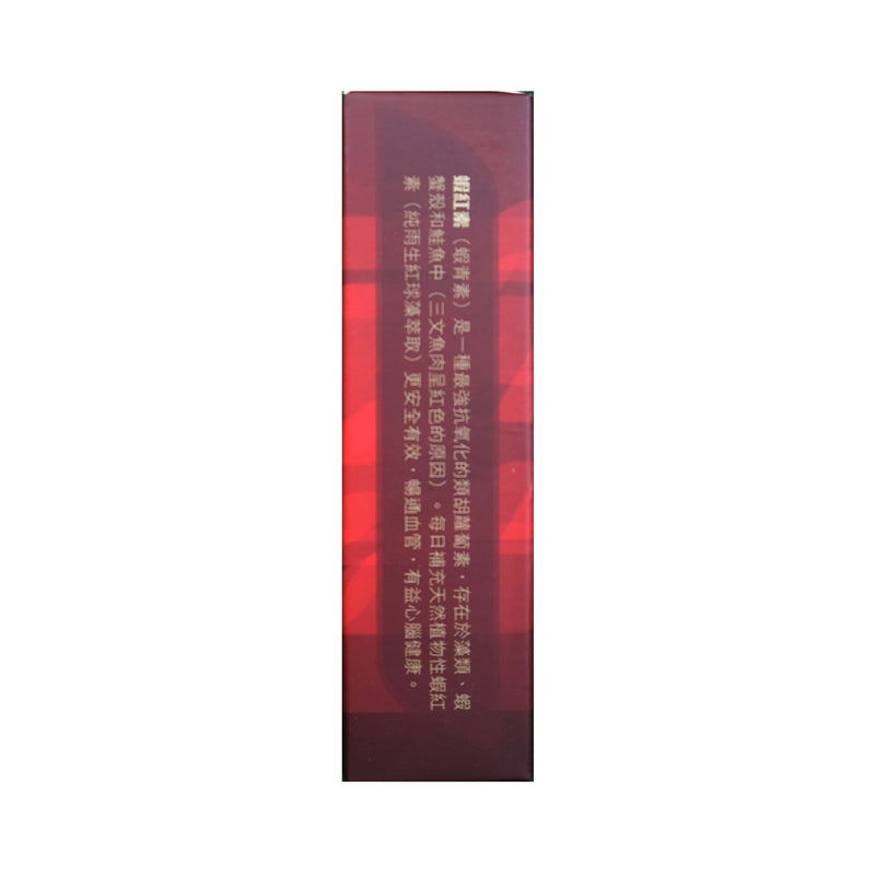 Zhongke Astaxanthin 500mg 10pcs