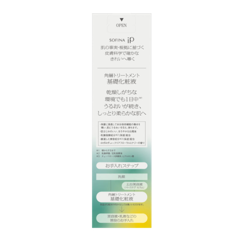 Sofina IP Treatment Lotion 160ml