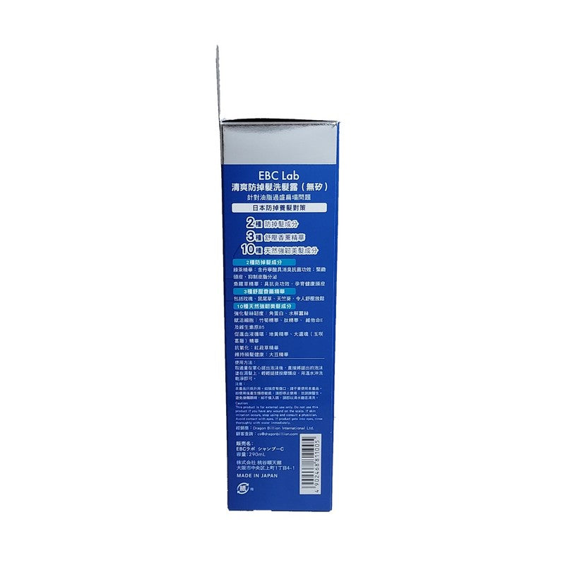 EBC Lab Scalp Clear Shampoo 290ml