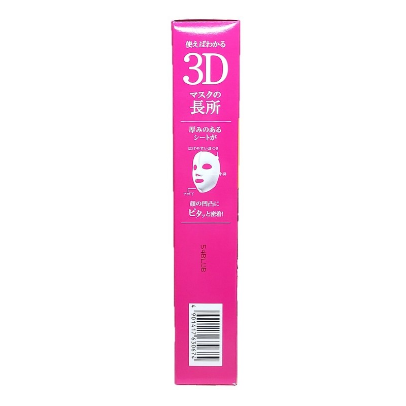 Kracie Hadabisei Aging Care 3D Mask 4pcs