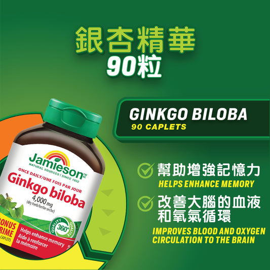 Jamieson Ginkgo Biloba 90pcs