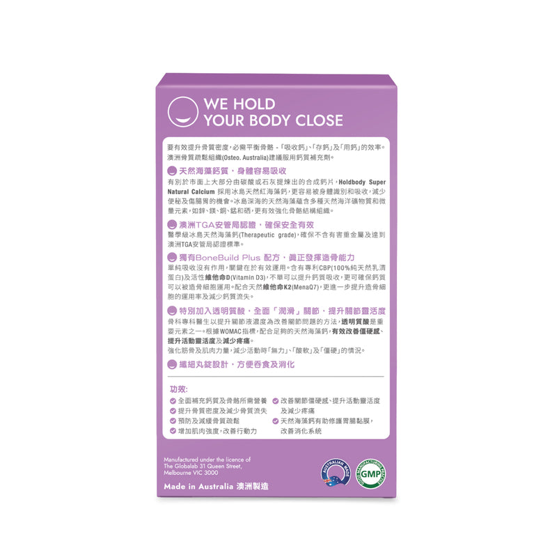 Holdbody Super Natural Calcium 60 Tablets