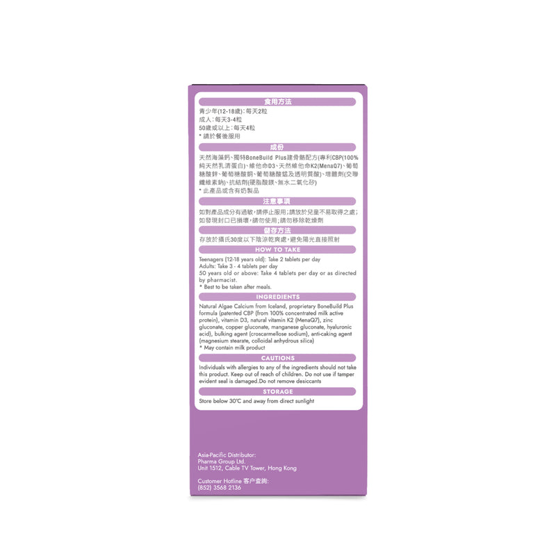 Holdbody Super Natural Calcium 60 Tablets