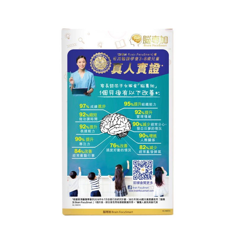 Brain Focusmart 30pcs
