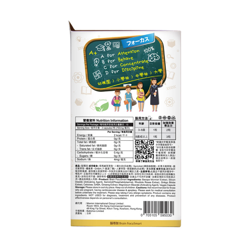 Brain Focusmart 30pcs
