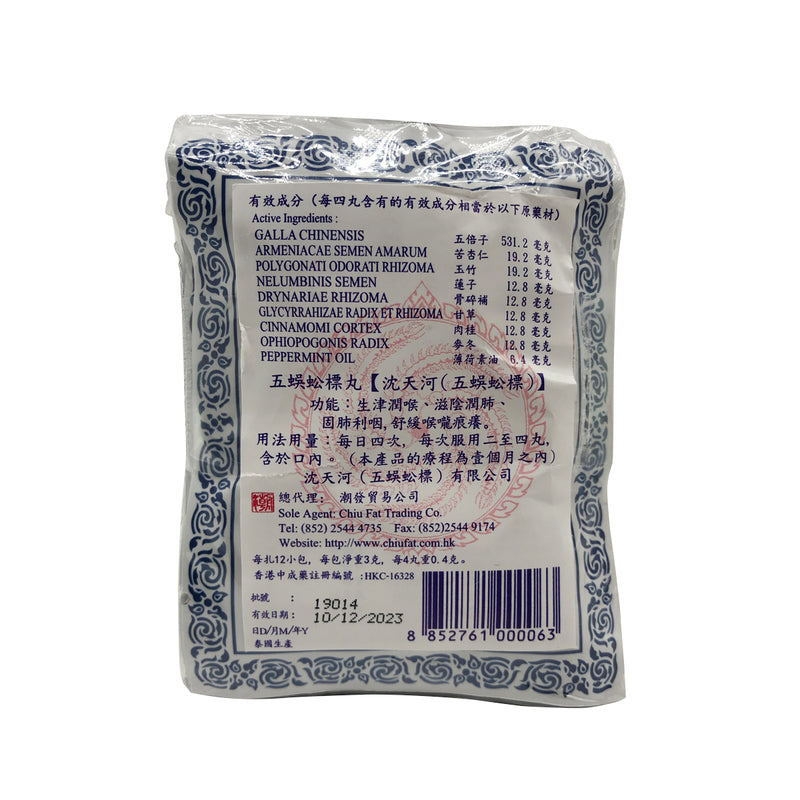 Sim Tien Hor 5 Takab Herbal Pill 3g x 12 Bags