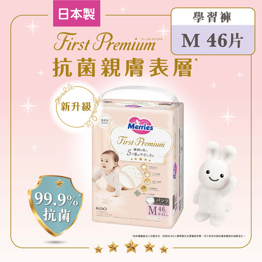 Merries First Premium Pants M 46pcs