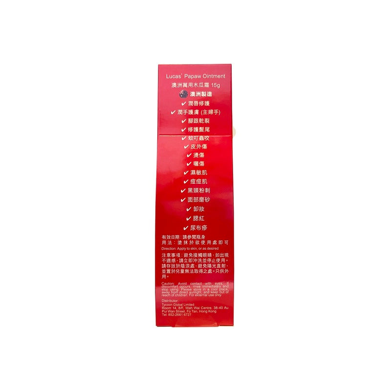 Lucas Papaw Ointment 15g