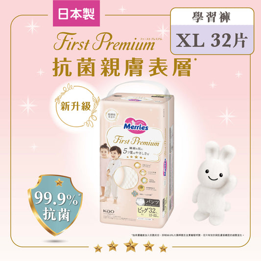 Merries First Premium Pants XL 32pcs
