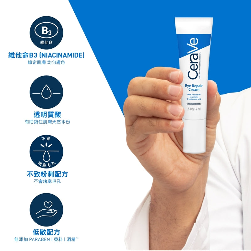 CeraVe Eye Repair Cream 14ml