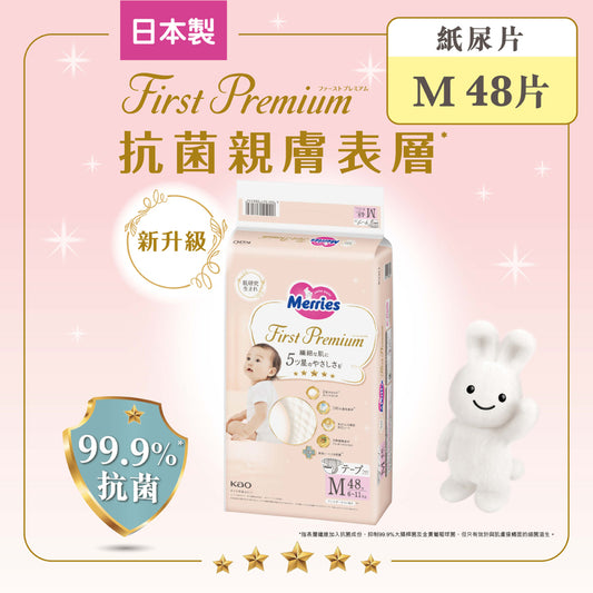 Merries First Premium Tape M 48pcs