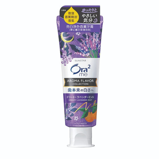 Ora2 me Aroma Flavour Collection Toothpaste (Dreamy Lavender Mint) 130g