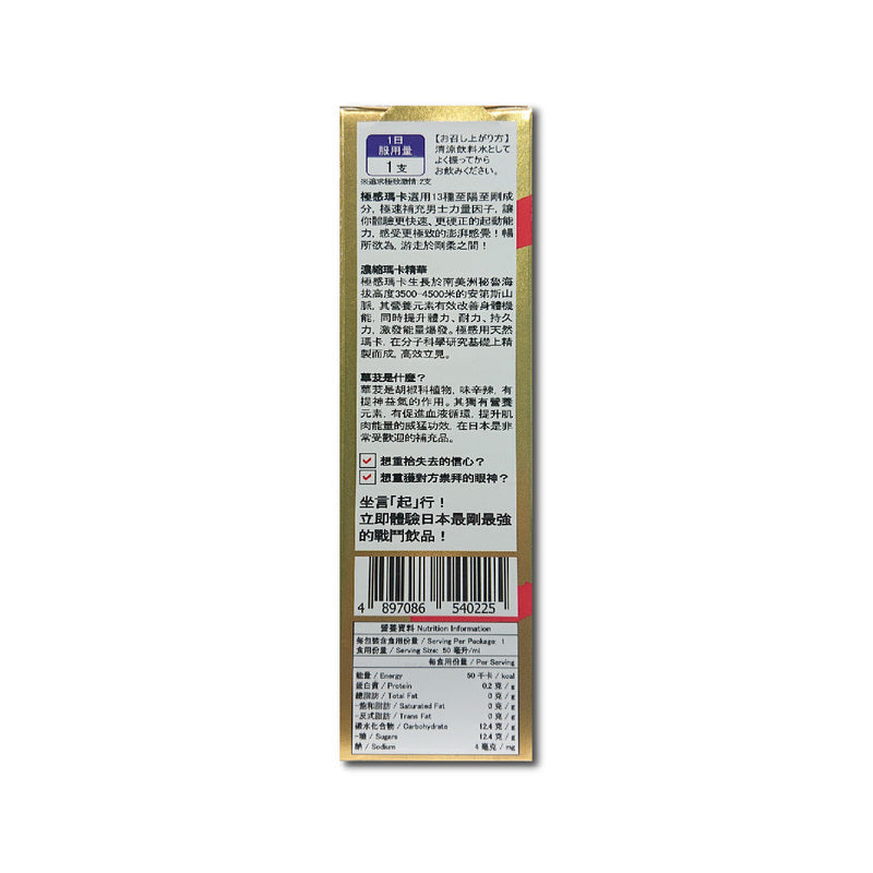 Ichiki Maca Max 50ml