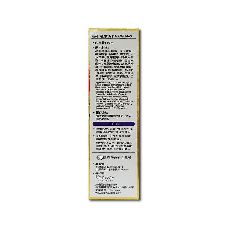 Ichiki Maca Max 50ml