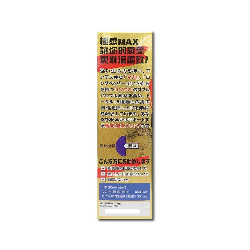 Ichiki Maca Max 50ml