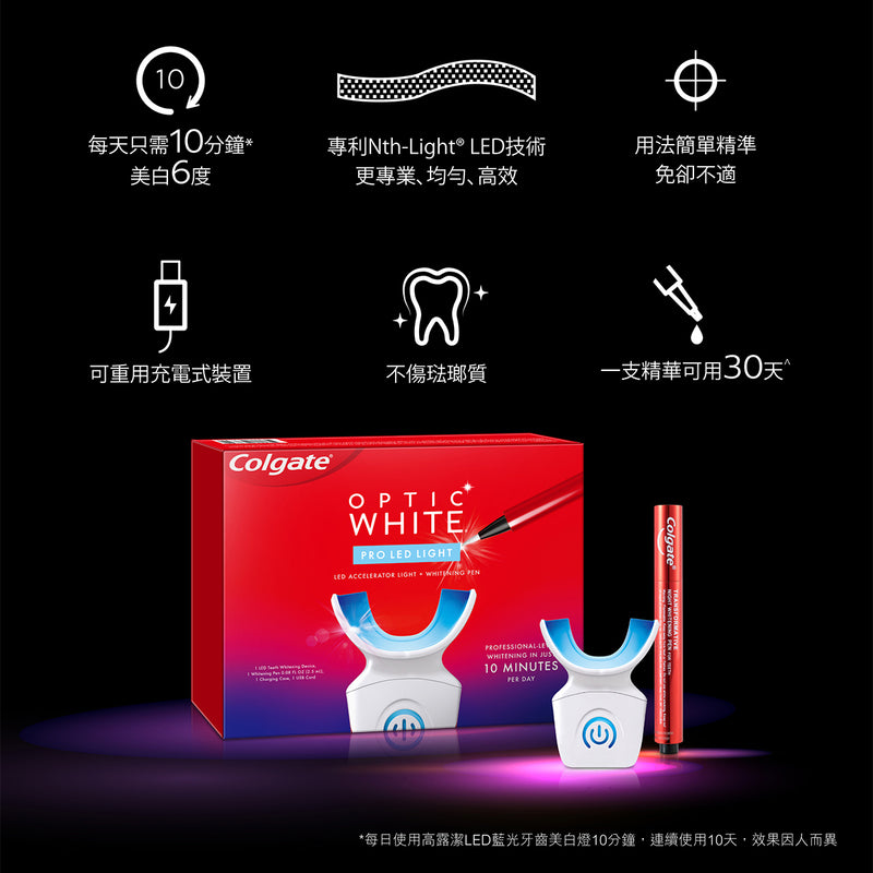 Colgate Optic White Pro LED Blue Light Whitening Kit 1 Set