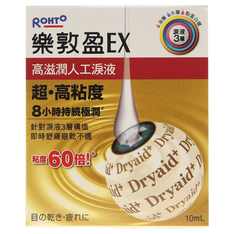 Rohto Dryaid Ex Eye Moisturizer 10ml