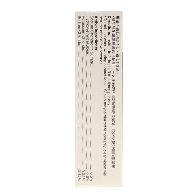 Rohto Dryaid Ex Eye Moisturizer 10ml