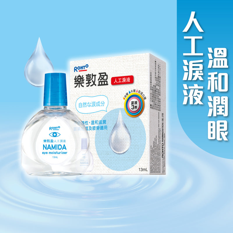 Rohto Namida Eye Moisturier 13ml