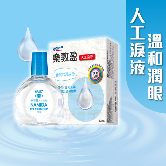 Rohto Namida Eye Moisturier 13ml