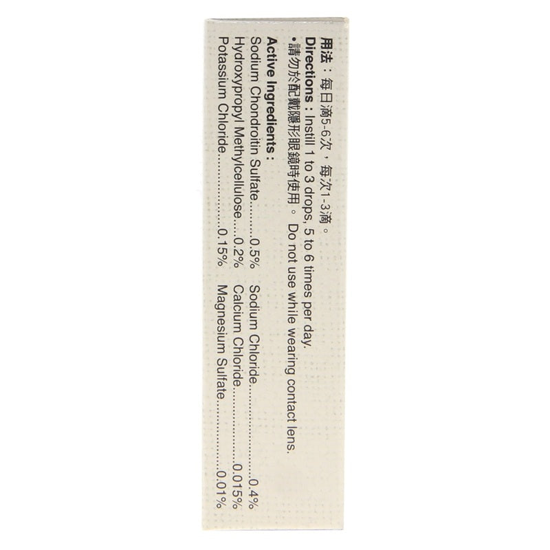 Rohto Namida Eye Moisturier 13ml